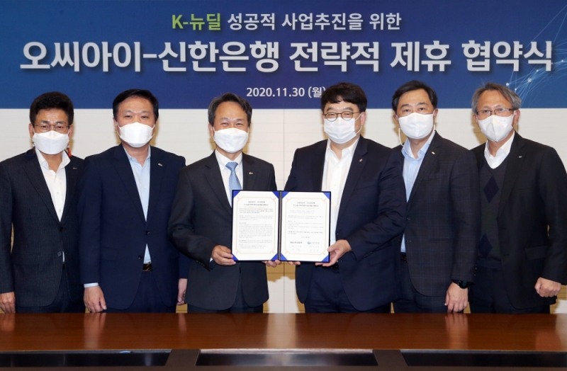 서울 중구 소공동 소재 OCI 주식회사 본사에서 진행된 협약식에서 진옥동 신한은행장(왼쪽에서 세번째)과 이우현 대표이사 부회장(왼쪽에서 네번째)이 관계자들과 함께 기념촬영 하는 모습.(사진=신한은행 제공)