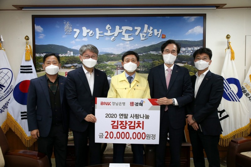 (사진=BNK경남은행 제공)