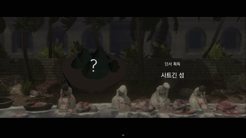 '웬즈데이'의 배경인 '사트긴 섬'은 우리나라 독립열사와 위안부 피해자들의 한이 서린 인도네시아 암바라와 수용소에서 모티프를 가져왔다.