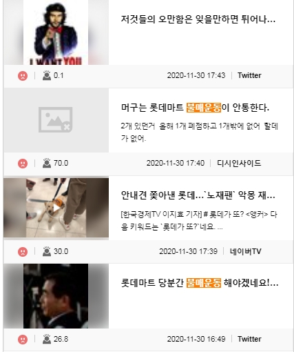 불매운동 포스팅 캡처