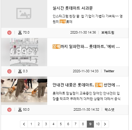 안내견 거부 롯데마트에 온라인 부글부글…"롯데마트 불매운동" 잇따라