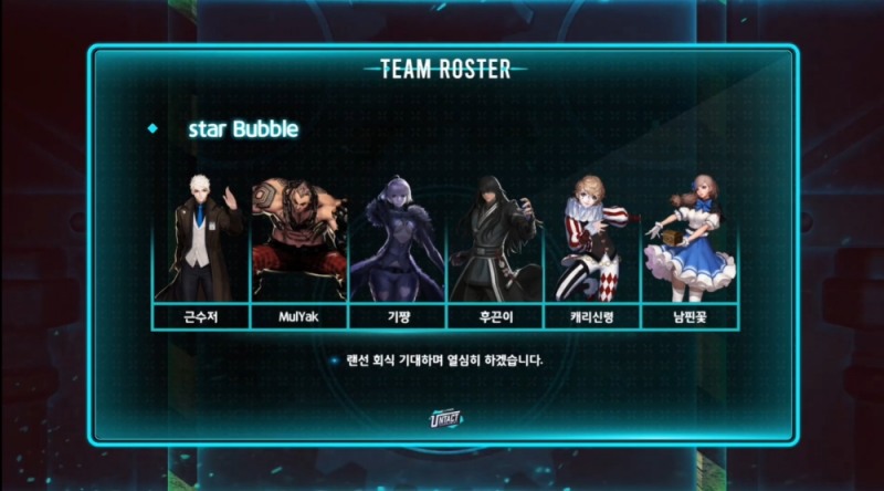 스타 버블(사진=중계방송 캡처).