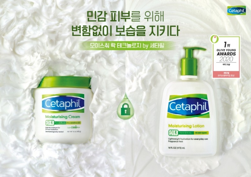사진제공 : 세타필