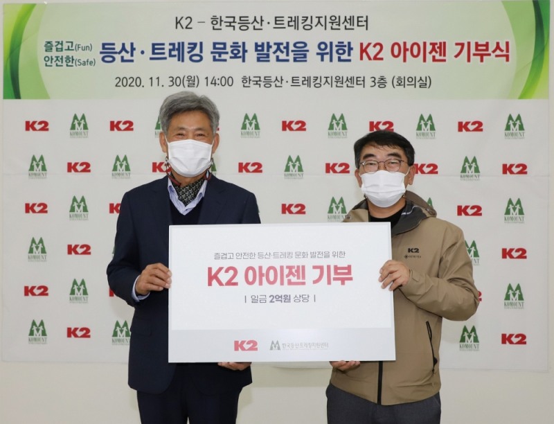 (왼쪽부터) 손중호 한국등산·트레킹지원센터 이사장, K2 지철종 사업본부장