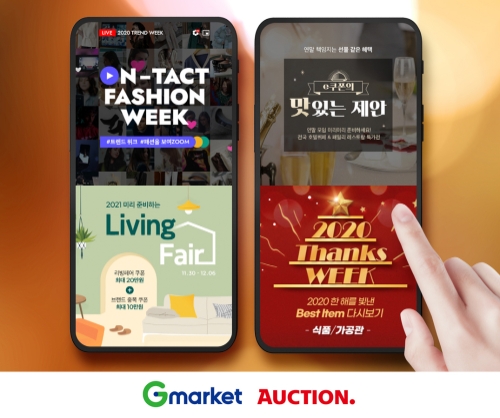 이미지 제공 = 이베이코리아