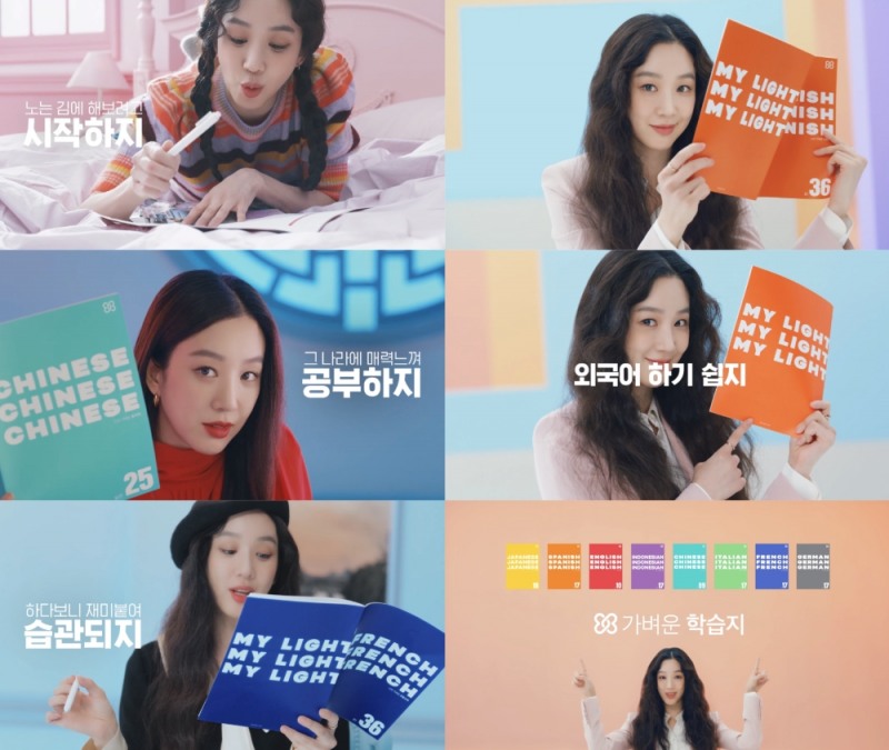 패스트캠퍼스 ‘가벼운 학습지’ 모델로 배우 정려원씨 선정