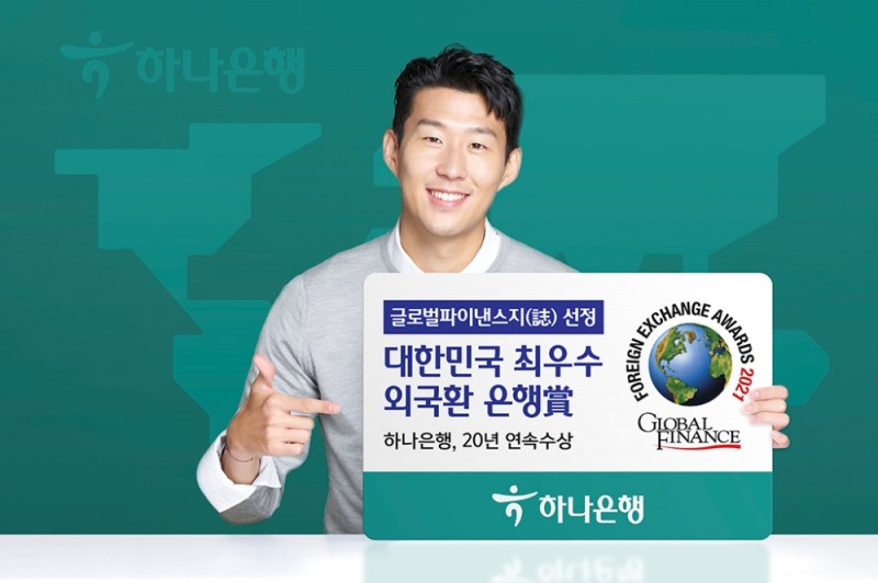 (사진=하나은행)