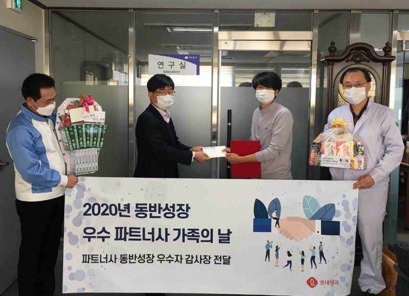 롯데제과 장노수 경영지원부문장(왼쪽 2번째)이 파트너사인 ㈜동인을 방문, 임직원들에게 감사장을 전달하고 있다.