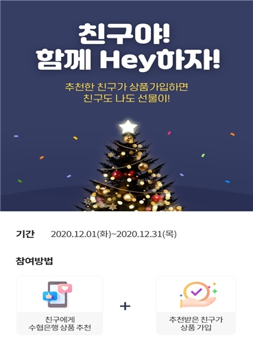 이미지 제공 = Sh수협은행