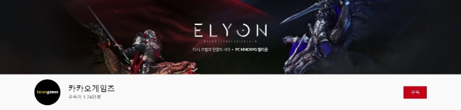 카카오게임즈채널, 주간조회수 25만회…게임 인기 102위