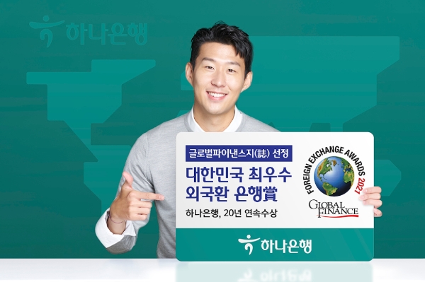 이미지 제공 = 하나은행