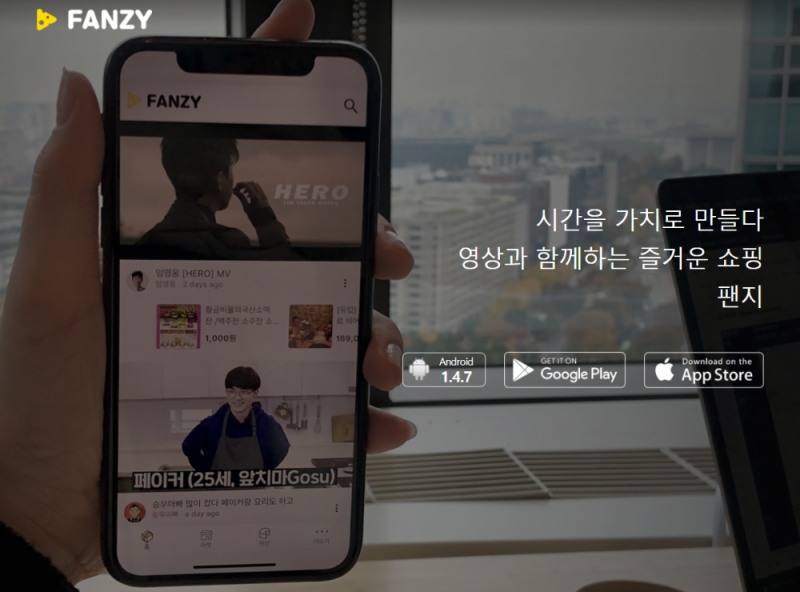 V-Commerce 에프엑스(FX), 정식 서비스 론칭 전에 프로비트 선상장