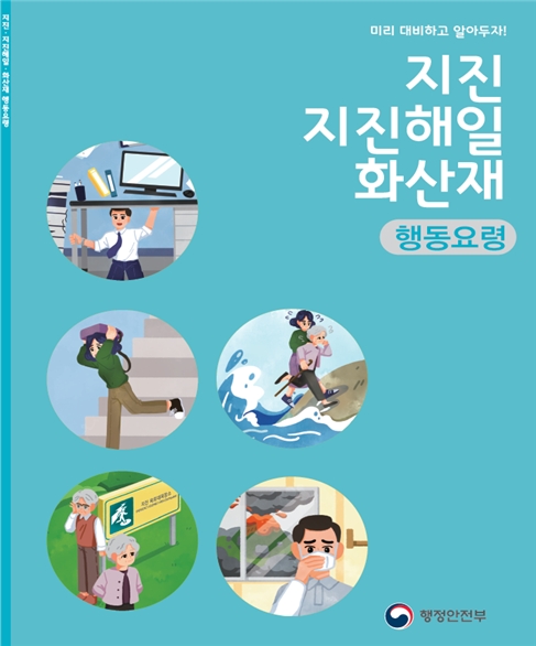 사진 = 〈통합교재 표지 - 일반용 (앞) 〉