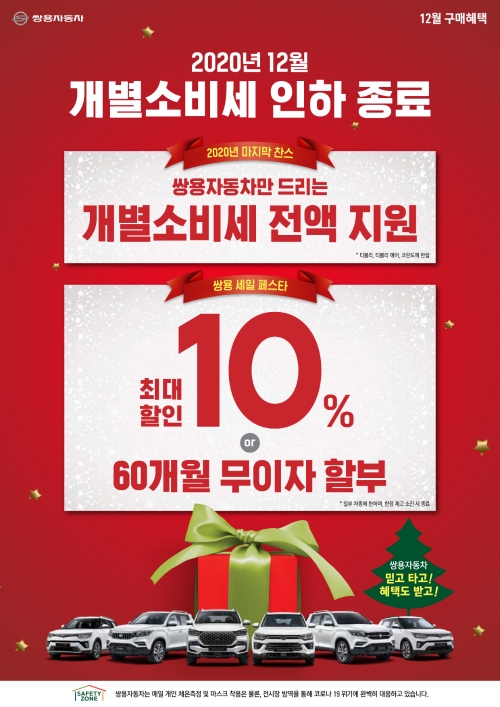 이미지 제공 = 쌍용자동차