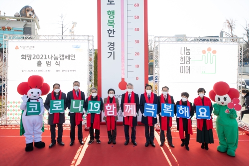 사진 제공 = 경기도