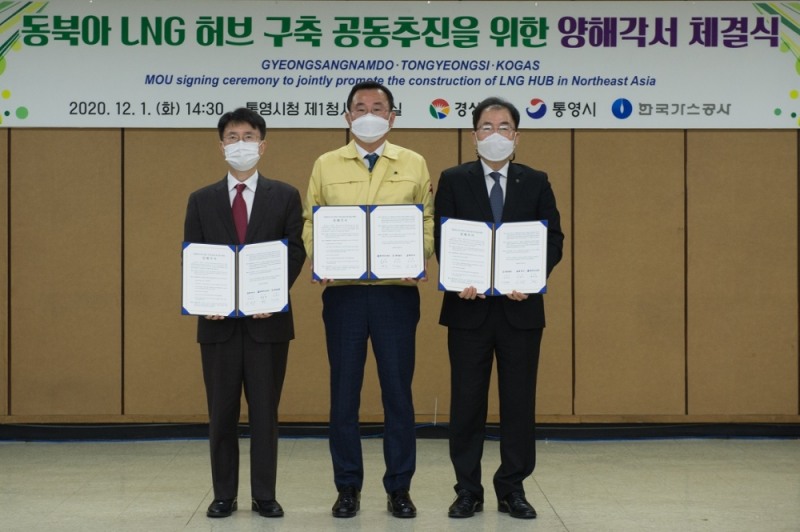 (사진=오른쪽부터_이승 한국가스공사 경영관리부사장, 강석주 통영시장, 박종원 경상남도 경제부지사)