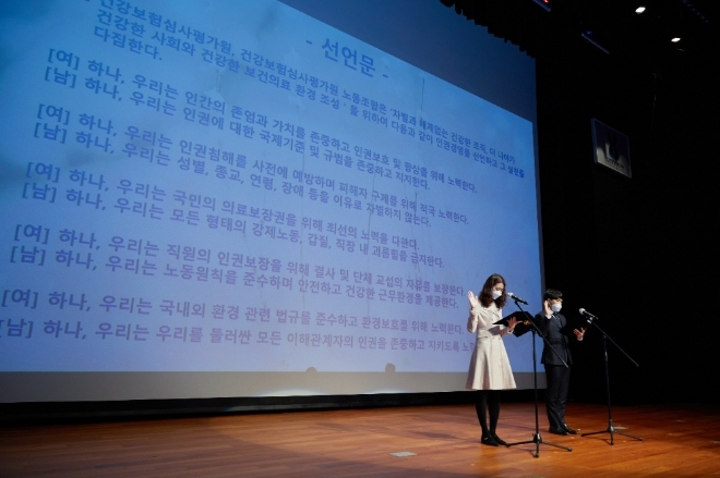 심사평가원, ‘노사공동 인권주간’ 행사 개최…임직원 인권 감수성 제고