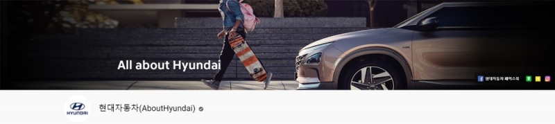 (사진=현대자동차 유튜브 발췌).