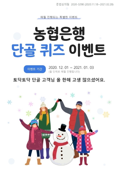 이미지 제공= NH농협은행