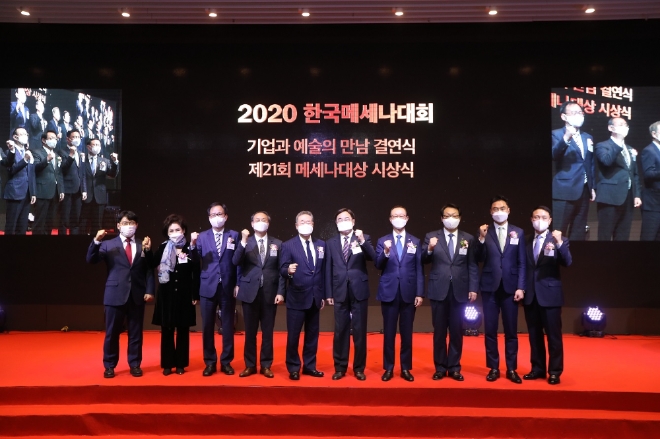 12월1일 여의도 글래드호텔에서 열린 '2020 메세나대상 시상식'에서 수상자들이 마스크를 쓴 채 기념촬영을 하고 있다.