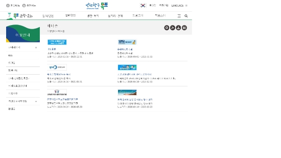 시 홈페이지 배너존/사진=목포시