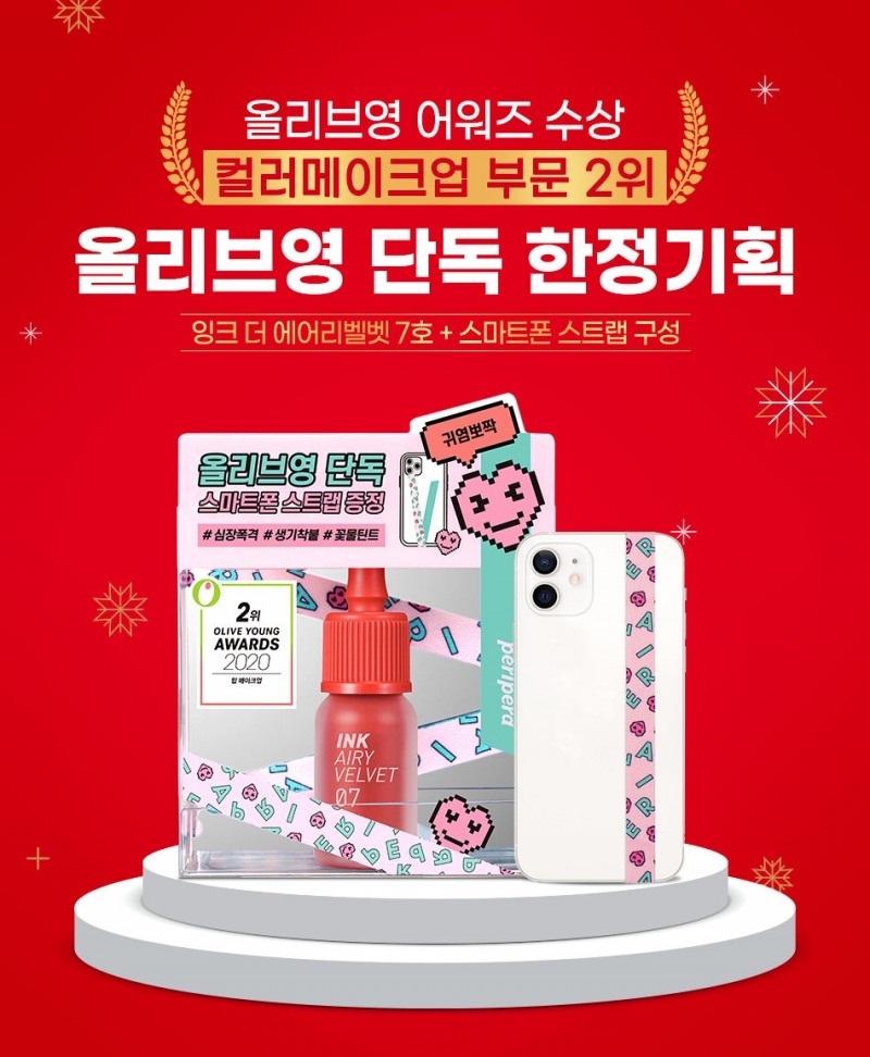 페리페라 ‘잉크 더 에어리 벨벳’  2020 올리브영 어워즈 선정
