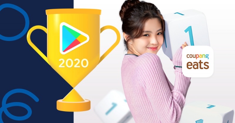 쿠팡이츠, 구글플레이 '2020 올해의 베스트 앱' 선정
