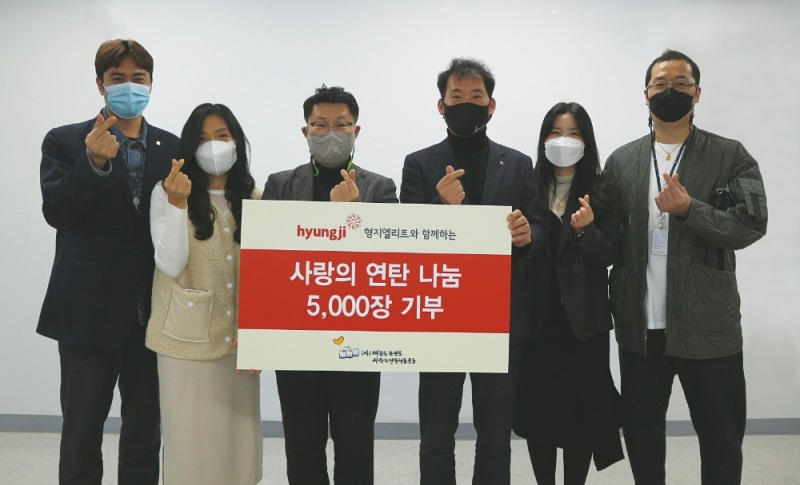 [착한기부] 형지엘리트, 지역 소외계층에 ‘사랑의 연탄 나눔’ 5000장 기부