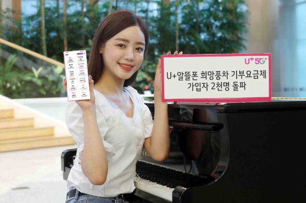 사진 제공 = LG유플러스