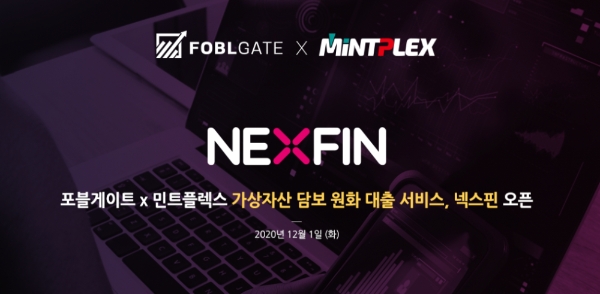 이미지 제공 = 포블게이트
