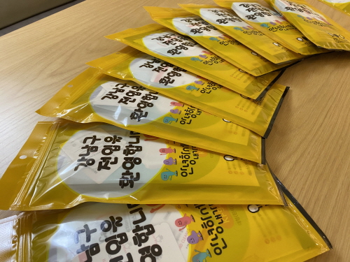 강남구, 관내 전입자 대상 '안심 방역 키트' 지급