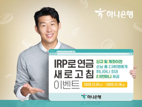 이미지 제공 = 하나은행