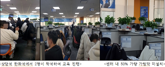 한국장학재단 콜센터 모습 / 자료 = 민주노총 서비스연맹 서비스일반노동조합