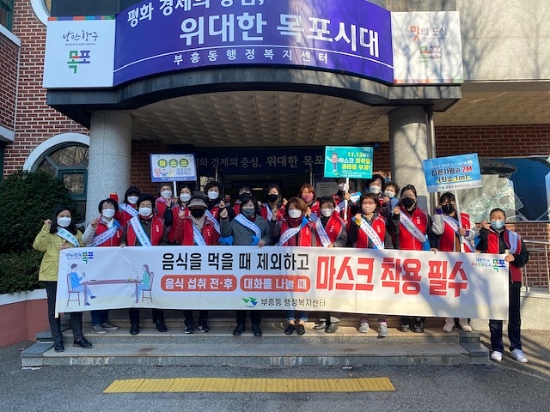 목포시, 2020년 안전문화운동 릴레이 캠페인/사진=목포시