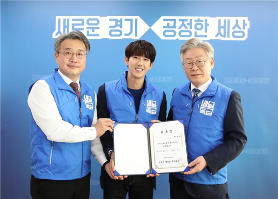 왼쪽부터 이석훈 경기도주식회사 대표이사, 인기 방송인 황광희, 이재명 경기도지사