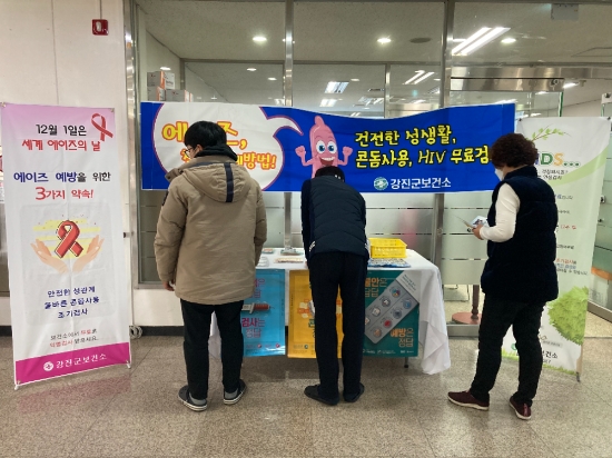 강진군 보건소 홍보관/사진=강진군