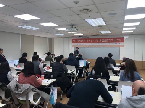 행복한학교재단, SK C&C 등과 청년 장애인 ICT 교육 및 채용