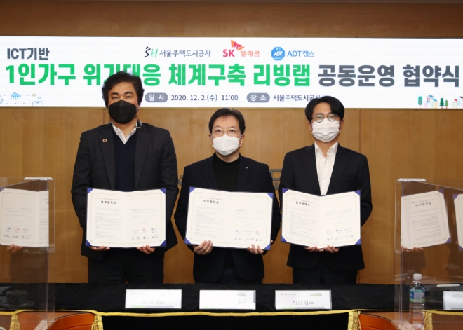 사진 = 서울주택도시공사