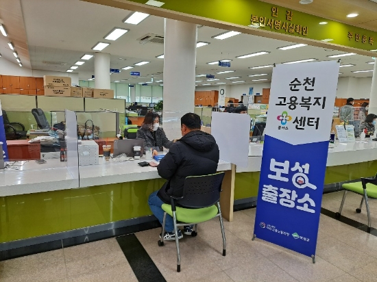 순천고용복지플러스센터 보성출장소 개소/사진=보성군