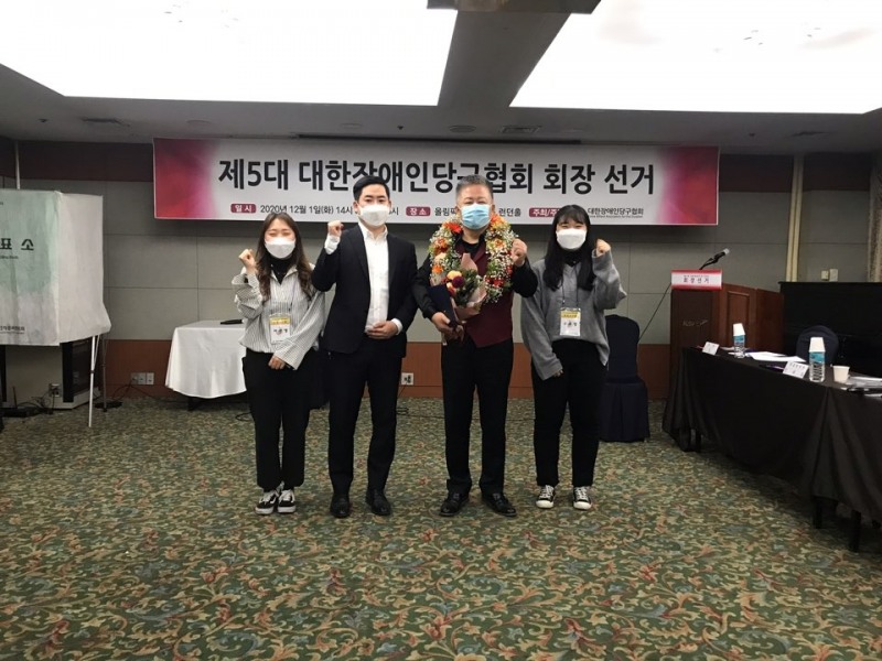 대한장애인당구협회 제5대 김영택 회장(오른쪽 두번째) 당선인이 사무국 직원들과 함께 파이팅을 외치고 있다. 오른쪽 세번째가 조우현 사무국장