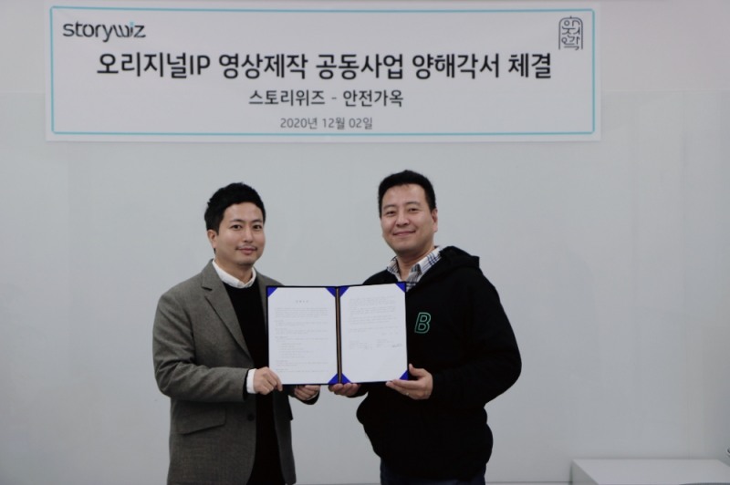 2일 스토리위즈 본사에서 진행된 MOU 체결식(좌:안전가옥 김홍익 대표, 우:스토리위즈 전대진 대표)