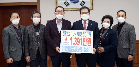 사진=함평군