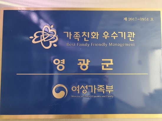 사진=영광군