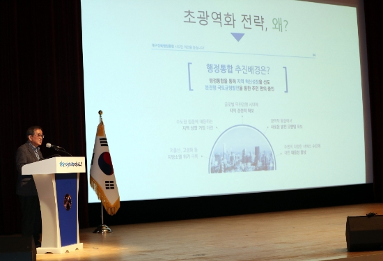 광주광역시는 2일 오전 시청 대회의실에서 대구경북행정통합공론화위원회 공동위원장을 맡고 있는 김태일 영남대 정치외교학과 교수를 초청해 행정통합 특강을 개최했다./사진=광주시