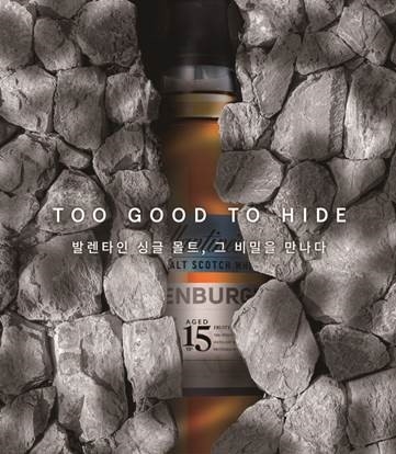 ‘발렌타인 싱글 몰트 그 비밀을 만나다’ 팝업 스페이스 오픈