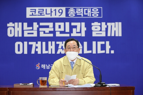 명현관 해남군수가 2일 코로나19 확산 대응을 위한 대군민 호소문을 발표하고 있다./사진=해남군