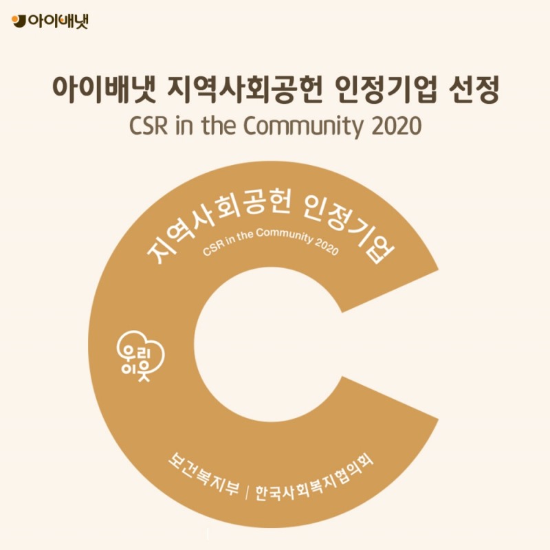 (사진=아이배냇 제공)