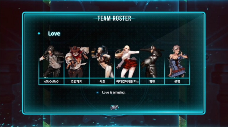 러브(사진=중계방송 캡처).