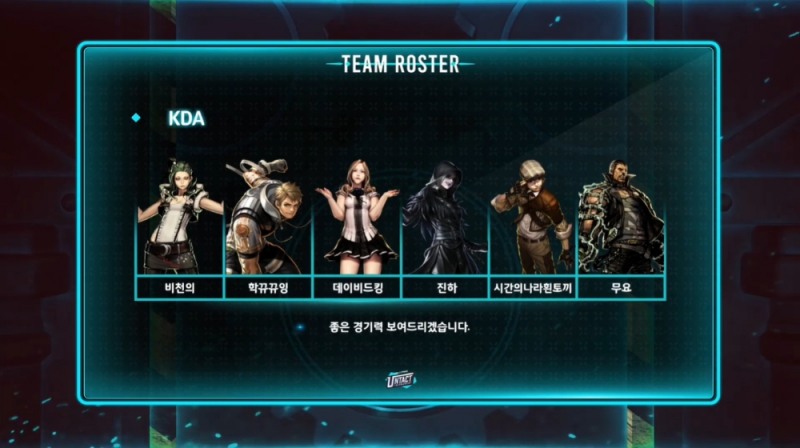 KDA(사진=중계방송 캡처).