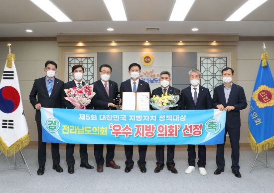 전남도의회, ‘제5회 대한민국 지방자치 정책대상’ 수상/사진=전남도의회